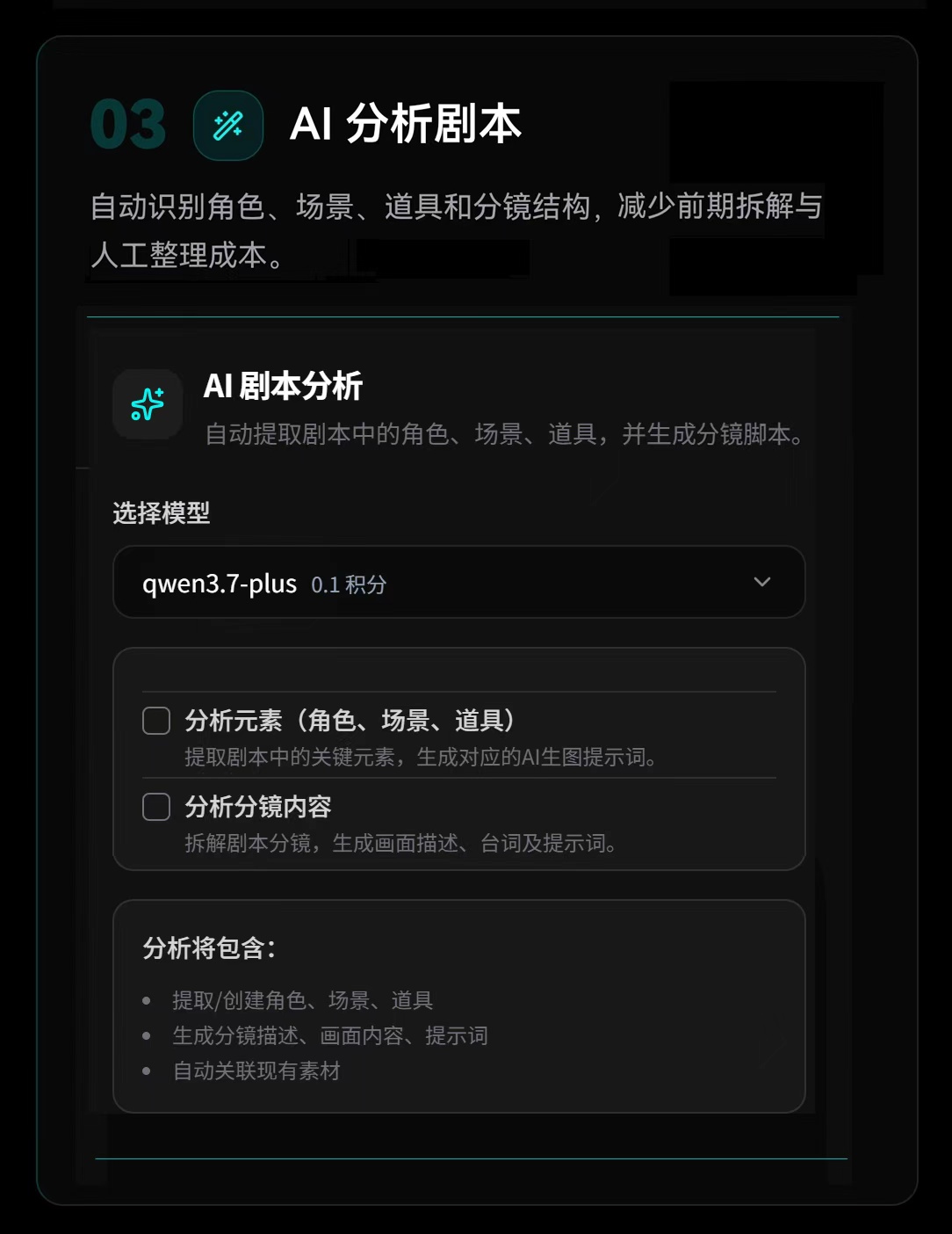AI分析